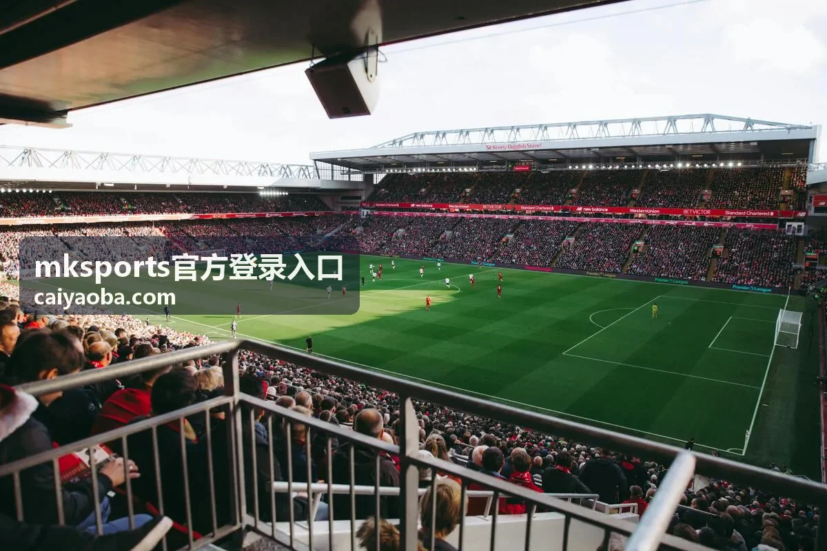 mksports官方登录入口入口指引配图